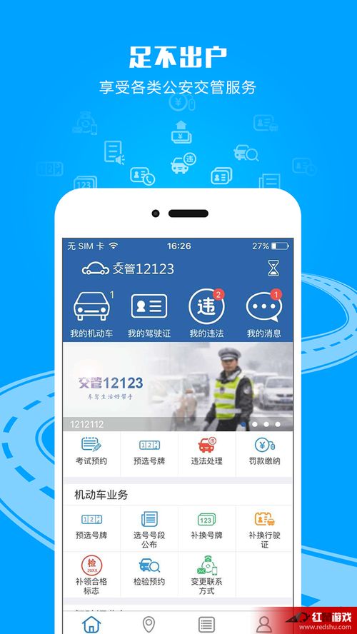 12123是什么电话?