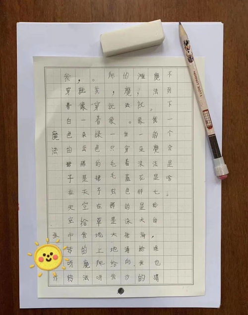 家巧儿 家雀儿拼音