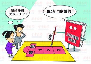 北京婚假多少天