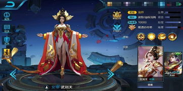 王者荣耀武则天大概要多少钱才可以抽到?