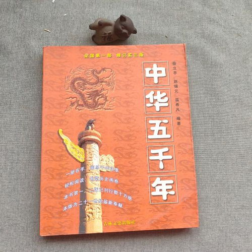 中华五千年歌曲原唱