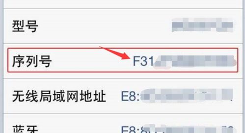 苹果序列号f开头什么意思