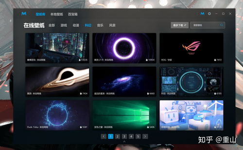 有什么好用的电脑壁纸软件?