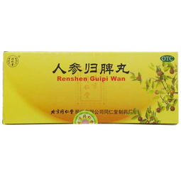 归脾丸和人参归脾丸的区别是什么?