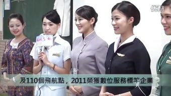 关于空姐的电视剧 空姐的主要职责是什么