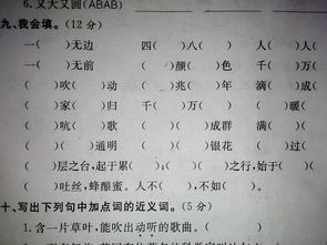 遥远的什么填空一年级?