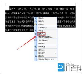 如何调整行间距