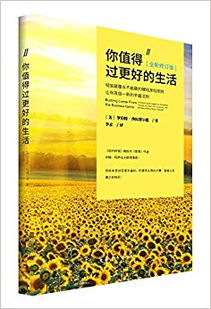 能改变人生观的十本励志书籍