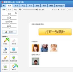 手机编辑图片加文字的软件有哪些