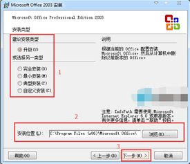 急求office2003密钥