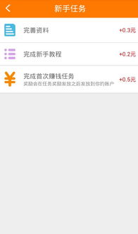 赚钱软件哪个赚钱多又快