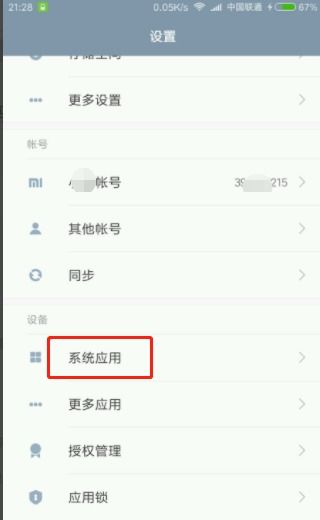 短信中心号码是多少怎么设置?