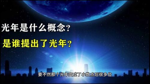 一光年等于多少千公里?
