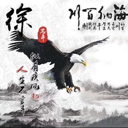 海纳百川用来形容男人可好?