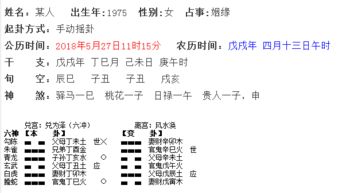 纳甲六爻在线排卦问婚姻,求解多谢