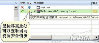 迅雷帐号的密码怎么修改?