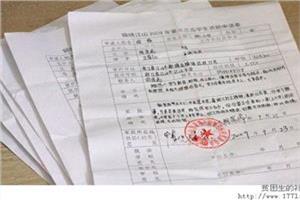 家庭经济困难申请理由