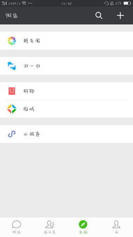 怎么将微信中的小程序删除