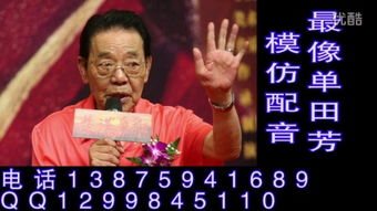 单田芳的评书有哪些?