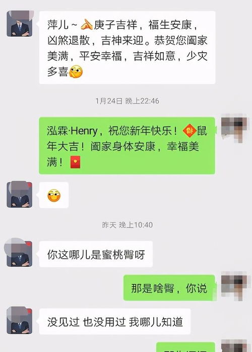 老婆跟别的男人聊天什么心理 遇到这种情况还是长点心吧