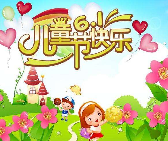 儿童节说说祝福语短句朋友圈怎么发