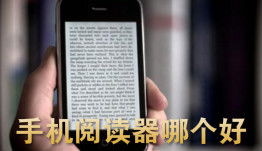 免费读书app哪个好用