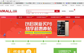 华为手机以旧换新怎么换,华为手机以旧换新活动,华为