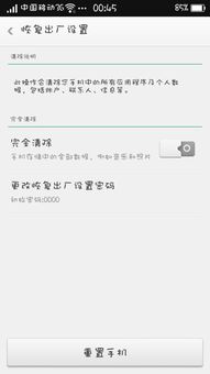 oppo手机忘记密码后如何恢复出厂设置