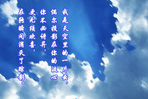 徐志摩《偶然》全诗