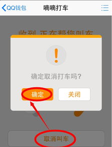 怎么打滴滴打车