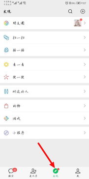 微信记账本怎么关闭