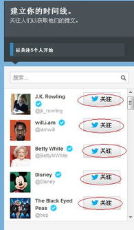 手机版星速浏览器怎样看推特