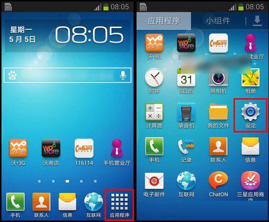 三星手机怎么恢复出厂设置?