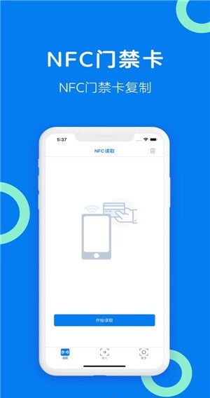 苹果手机nfc怎么复制门禁卡?