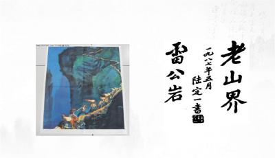 《老山界》教案教学设计