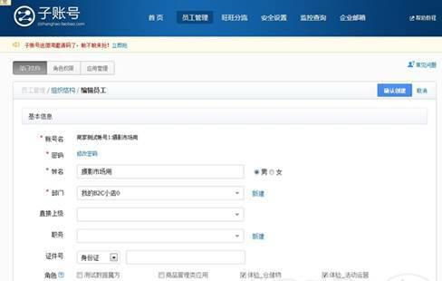 千牛网页版为什么不能用手机编辑