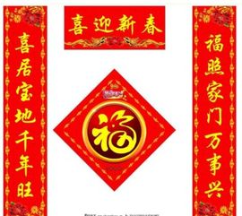 贴春联的左右怎么分