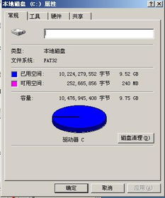如何清理c盘空间