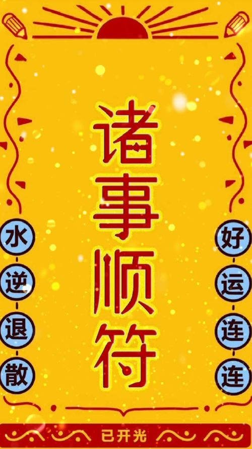 平安顺遂是什么意思