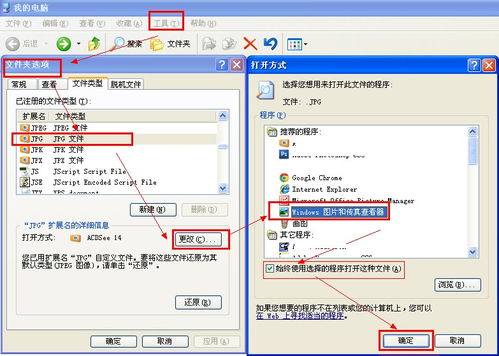 我的电脑打不开jpg图片是怎么回事?求高手帮忙。。