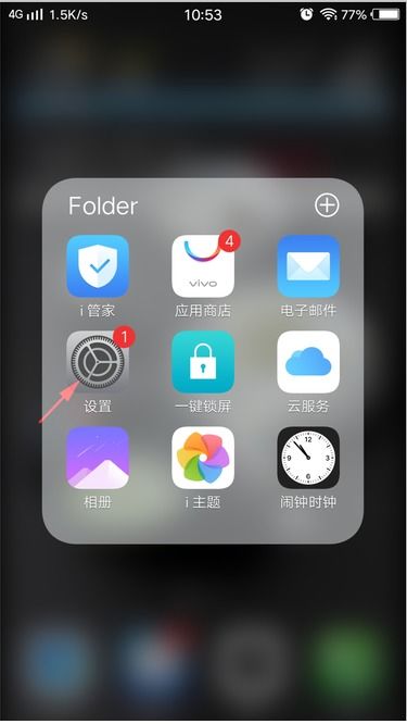vivo手机忘记密码怎样开锁