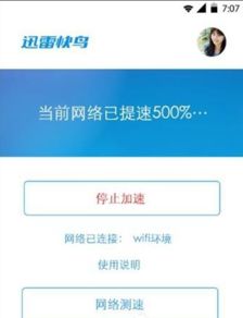 怎么提升电信宽带网速