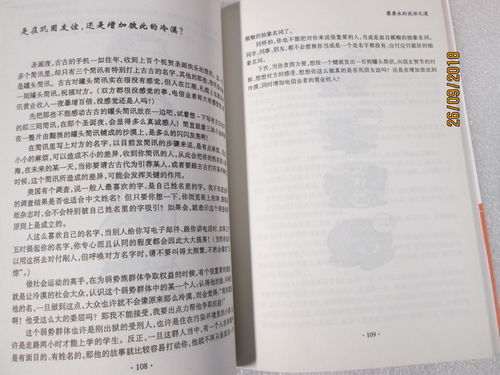 潜移默化的意思