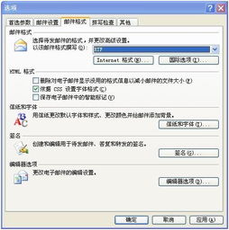 写邮件的正确格式范文