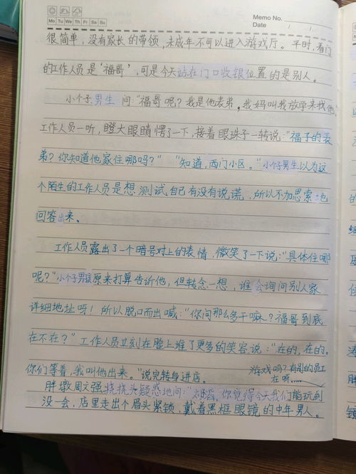 蹑手蹑脚的近义词是什么?