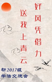 好风凭借力 送我上青云什么意思?