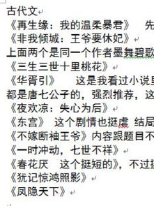 炒肉超级荤的小说古言