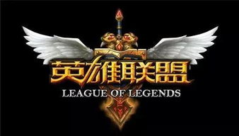 英雄联盟英文全称是什么?