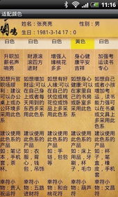 周易姓名测算