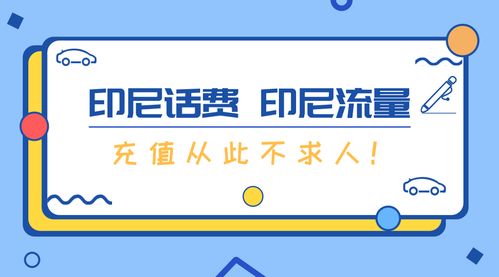 去印尼打工要注意什么?